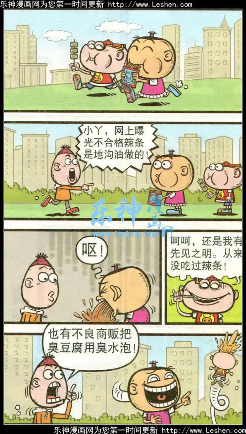 第215期-第47话