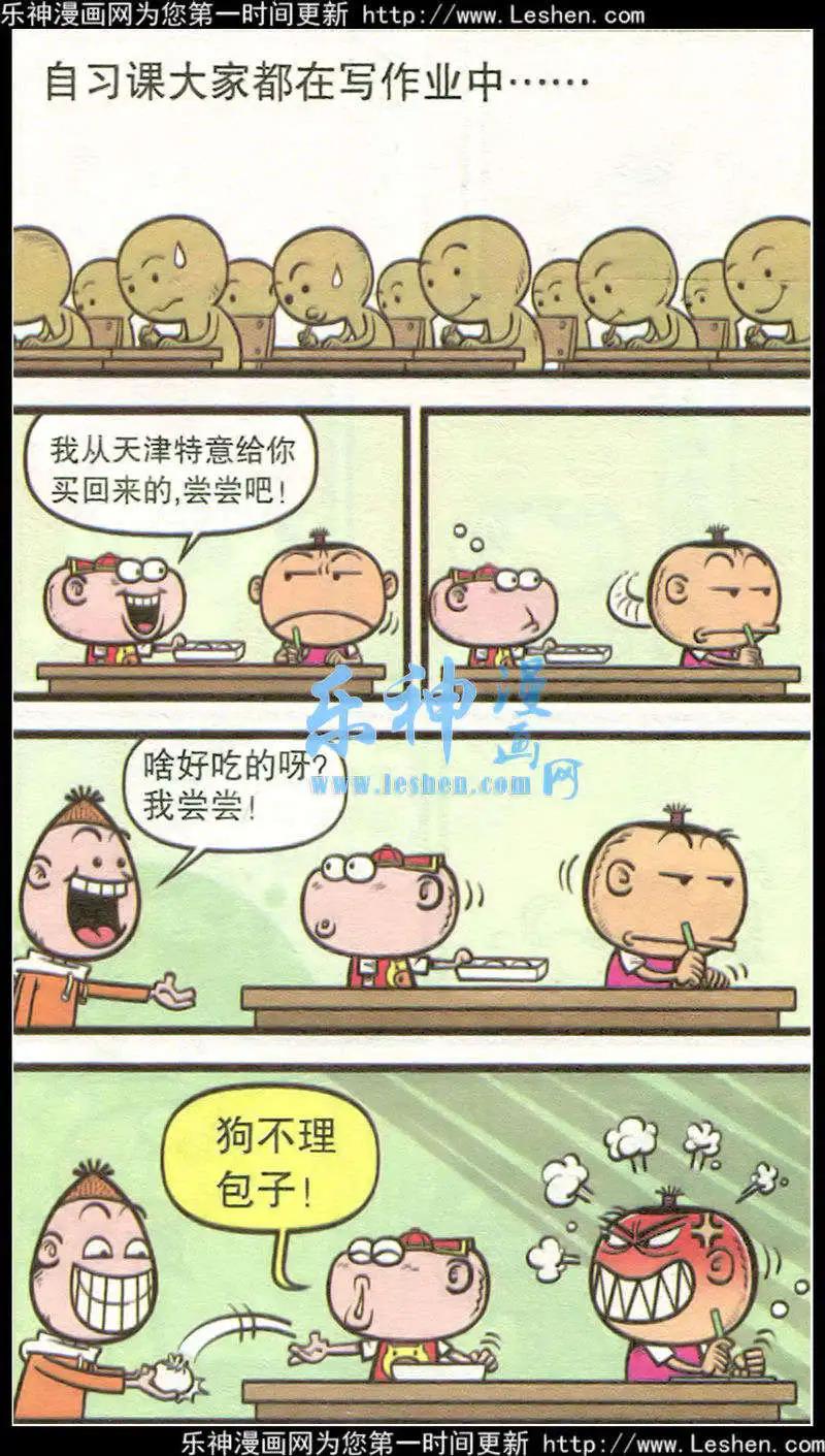 第215期-第47话