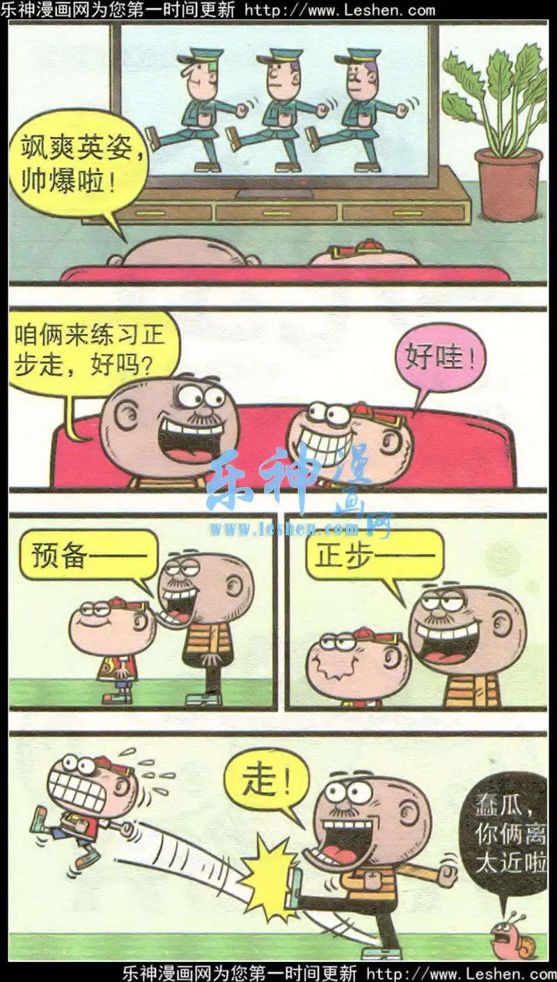 第215期-第47话