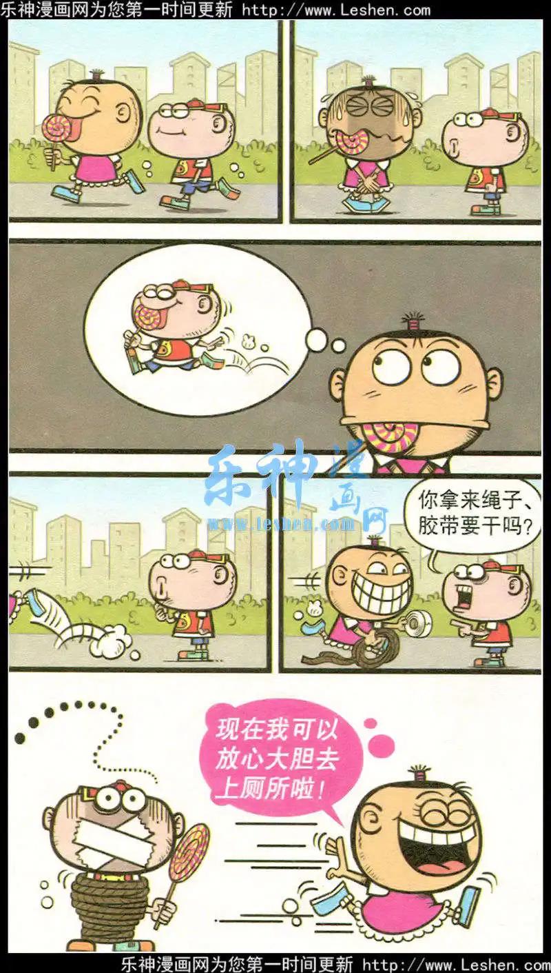 第215期-第47话