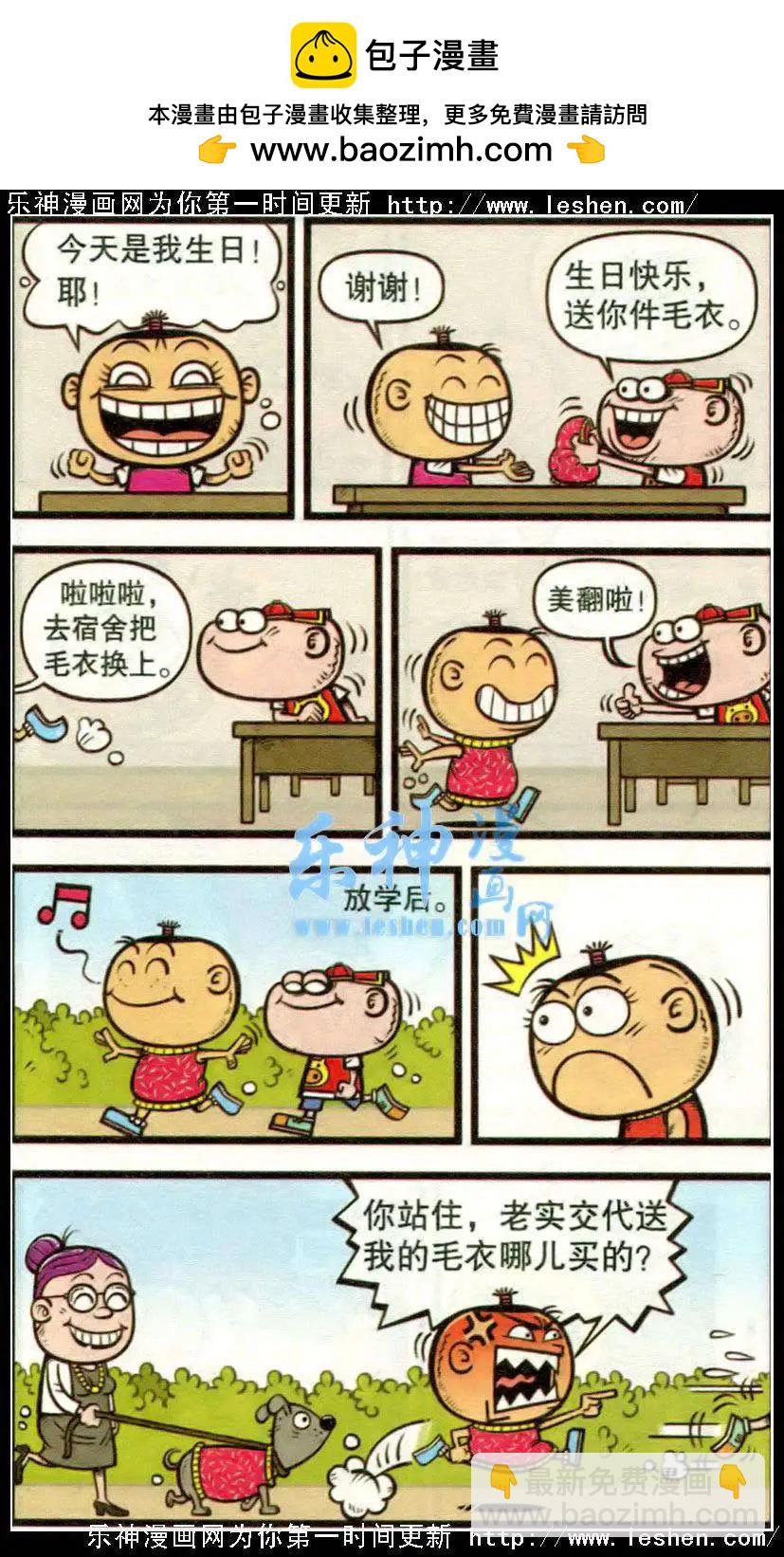第217期-第49话