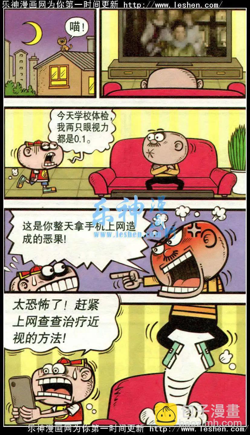 第217期-第49话