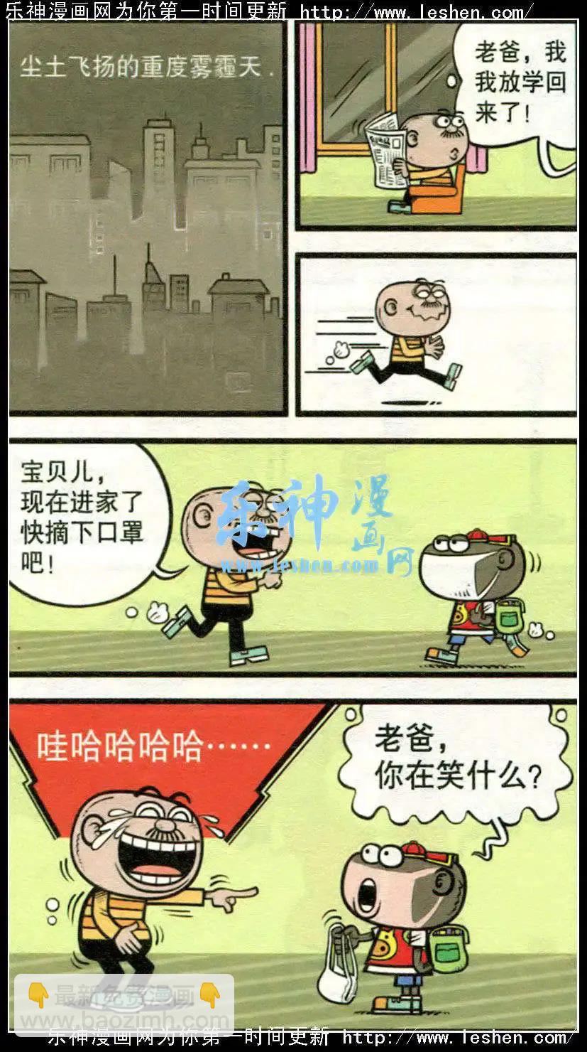 第217期-第49话
