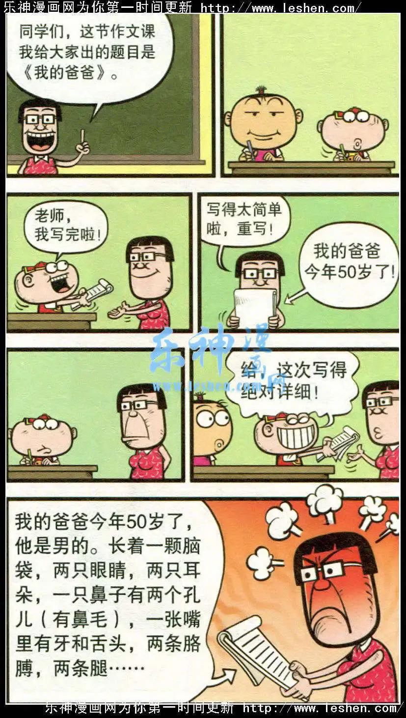 第217期-第49话
