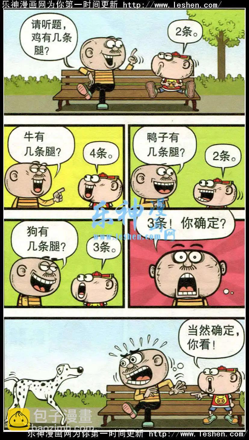 第217期-第49话