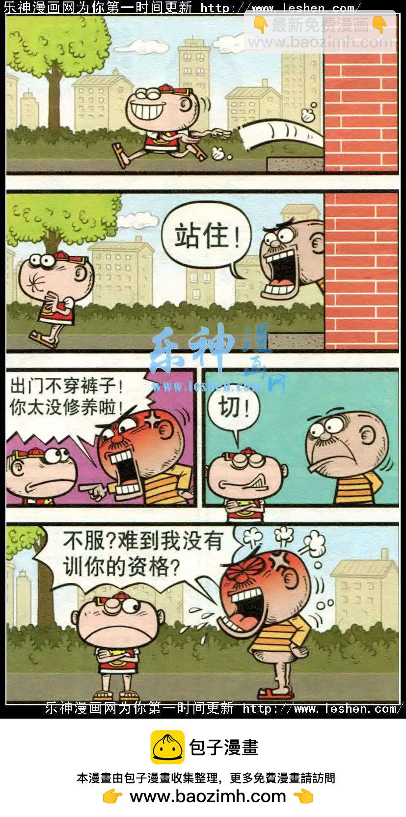 第217期-第49话