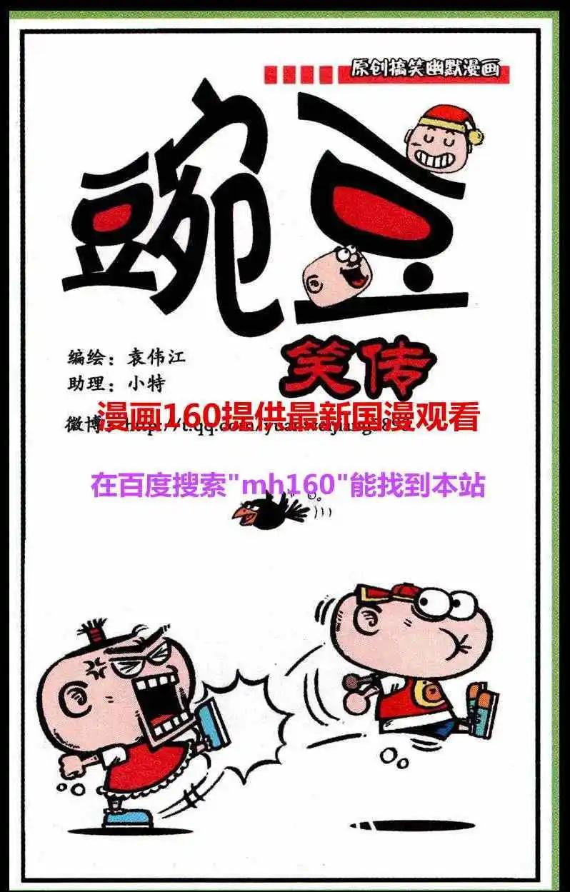 第219期-第51话