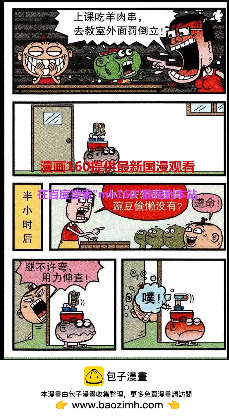 第219期-第51话