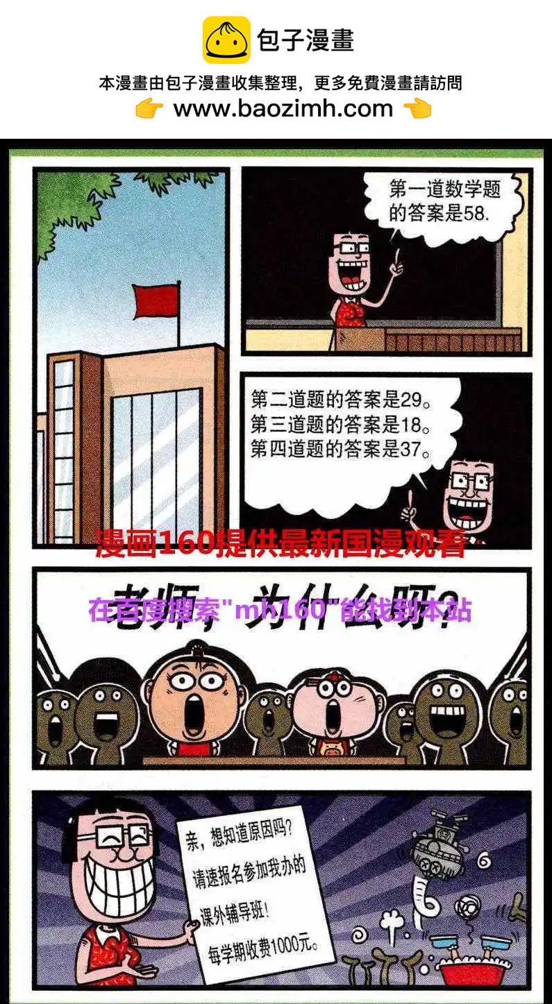 第219期-第51话