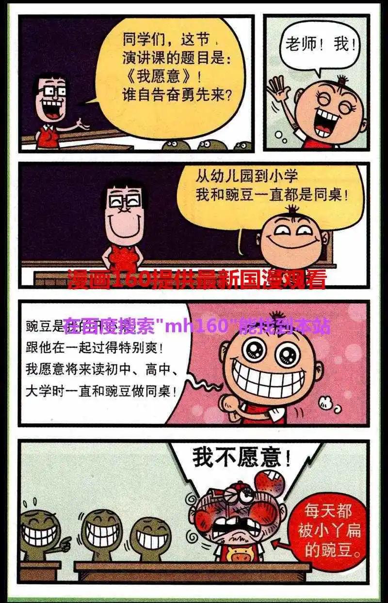 第219期-第51话