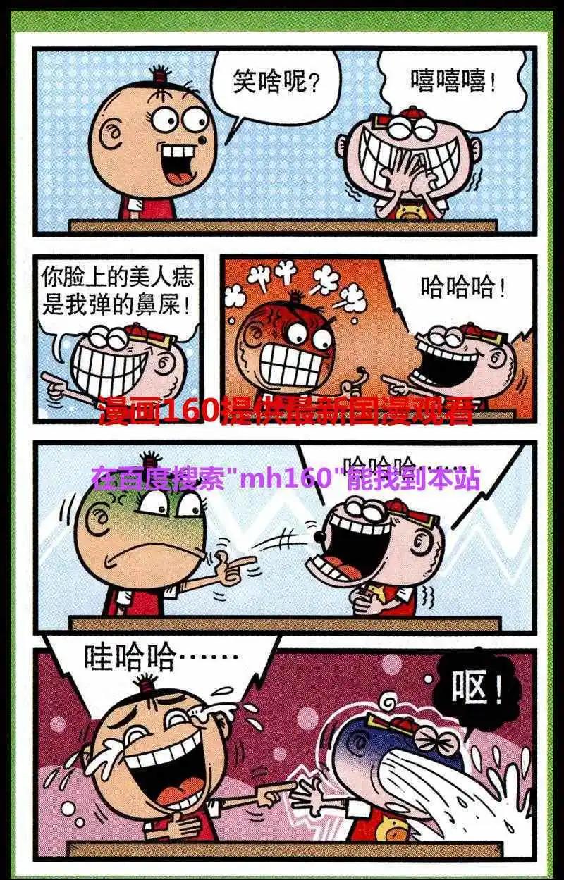 第219期-第51话