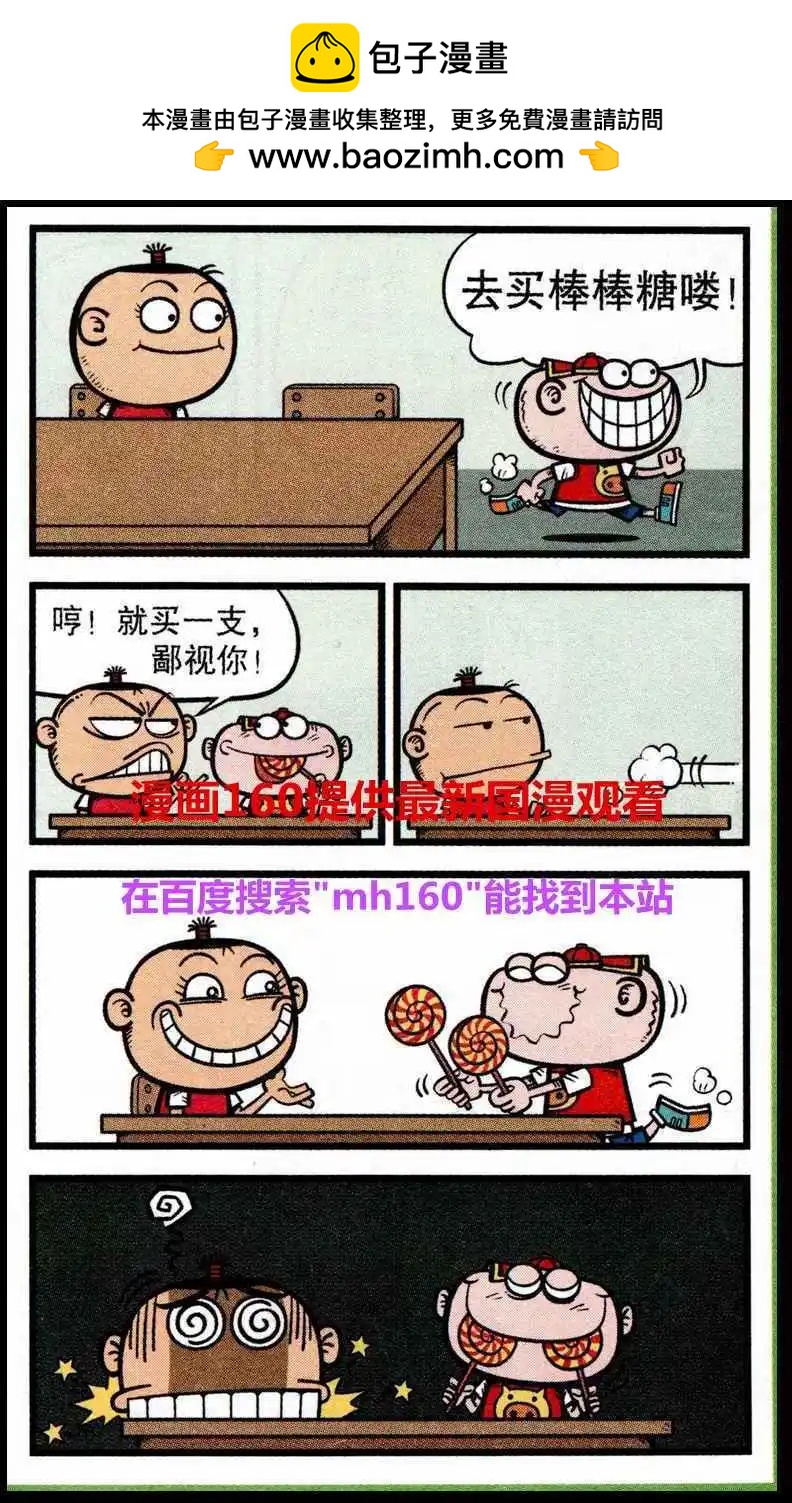 第219期-第51话