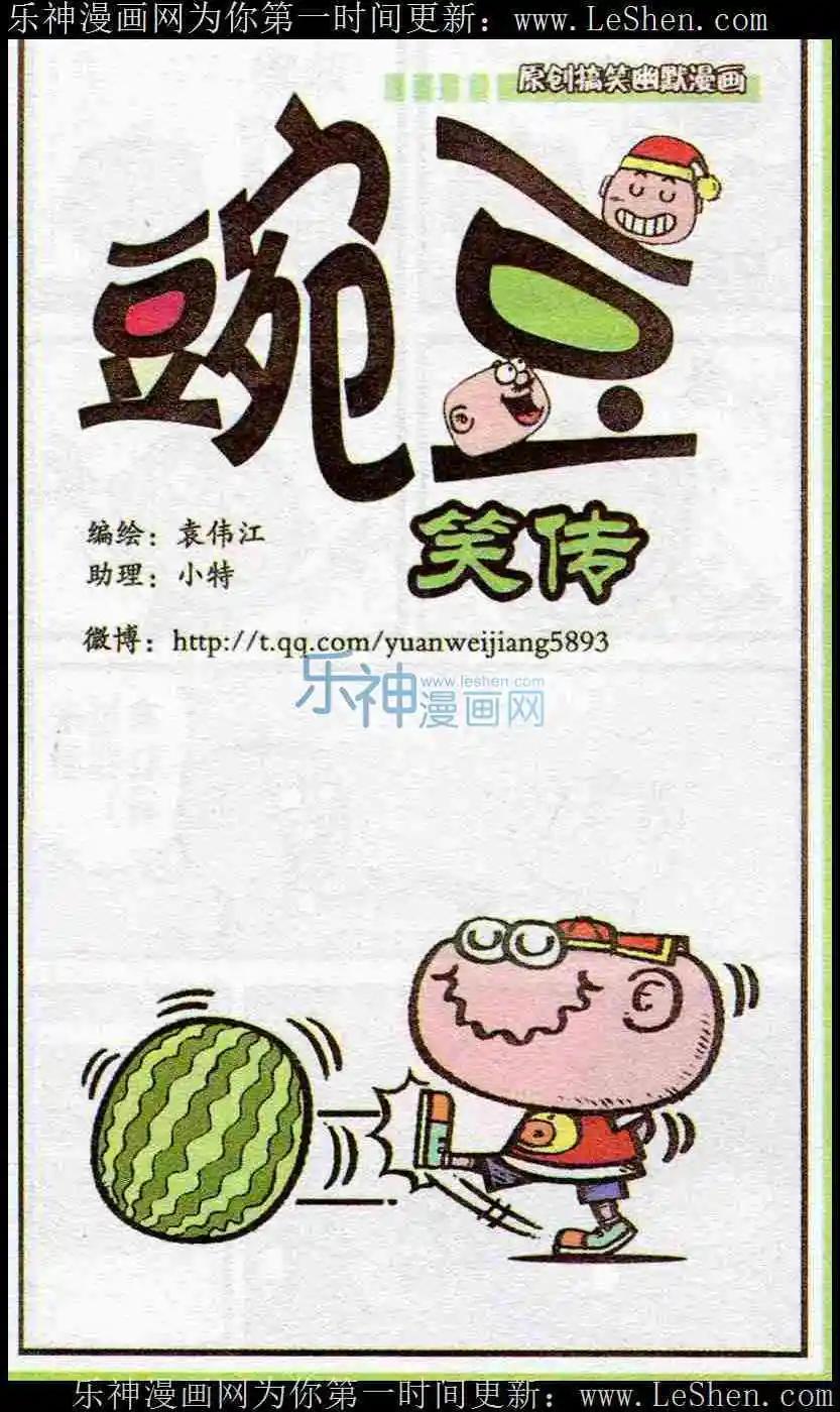 第221期-第53话