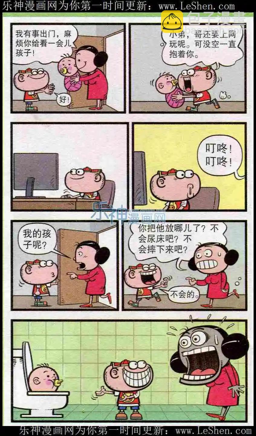 第221期-第53话