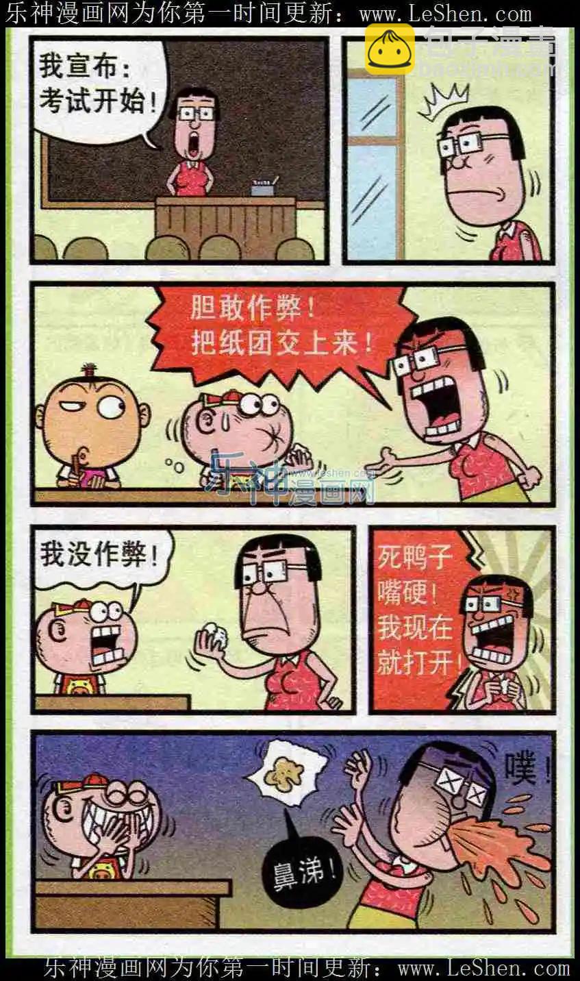 第221期-第53话