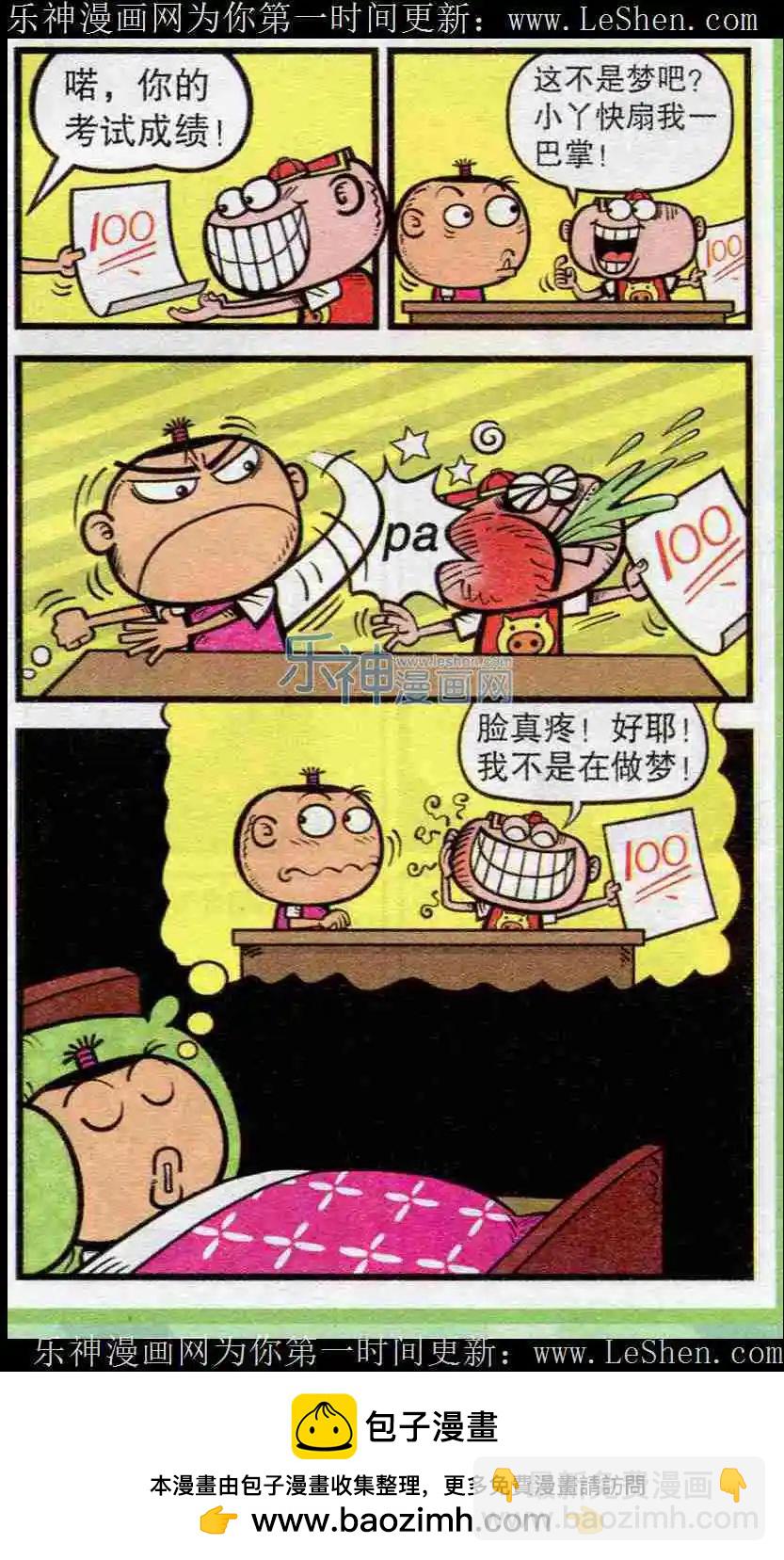 第221期-第53话