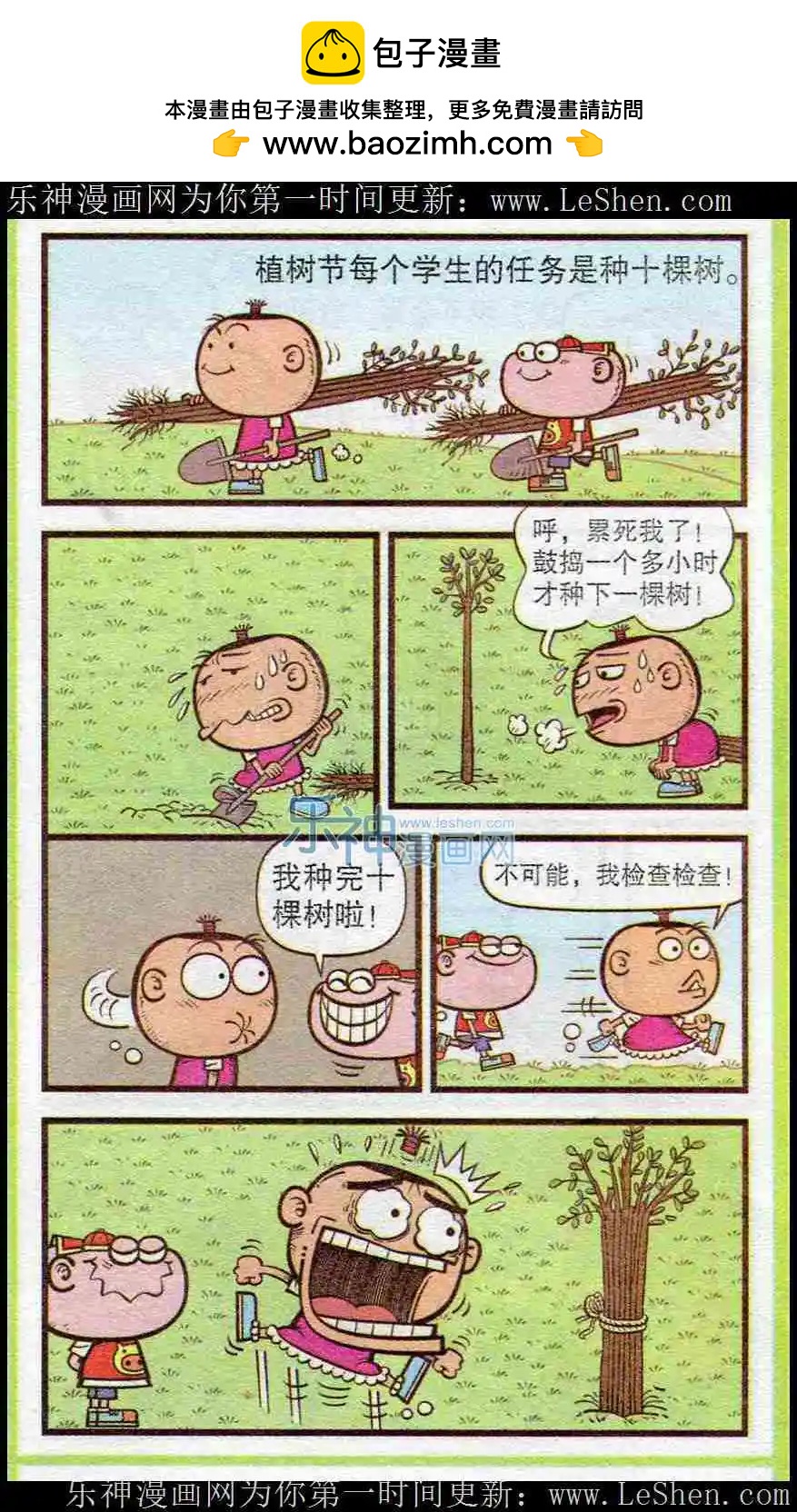 第221期-第53话