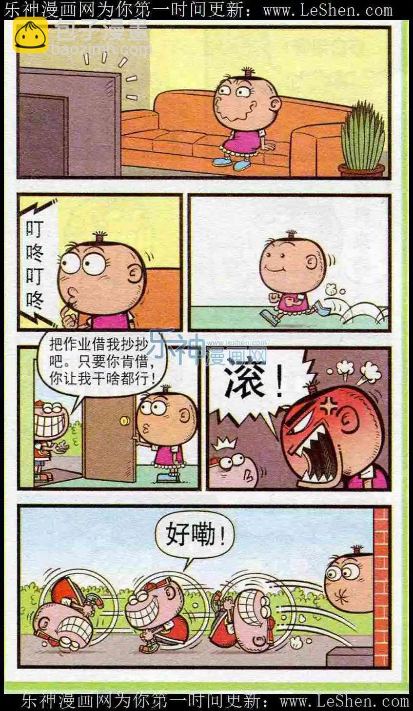 第221期-第53话