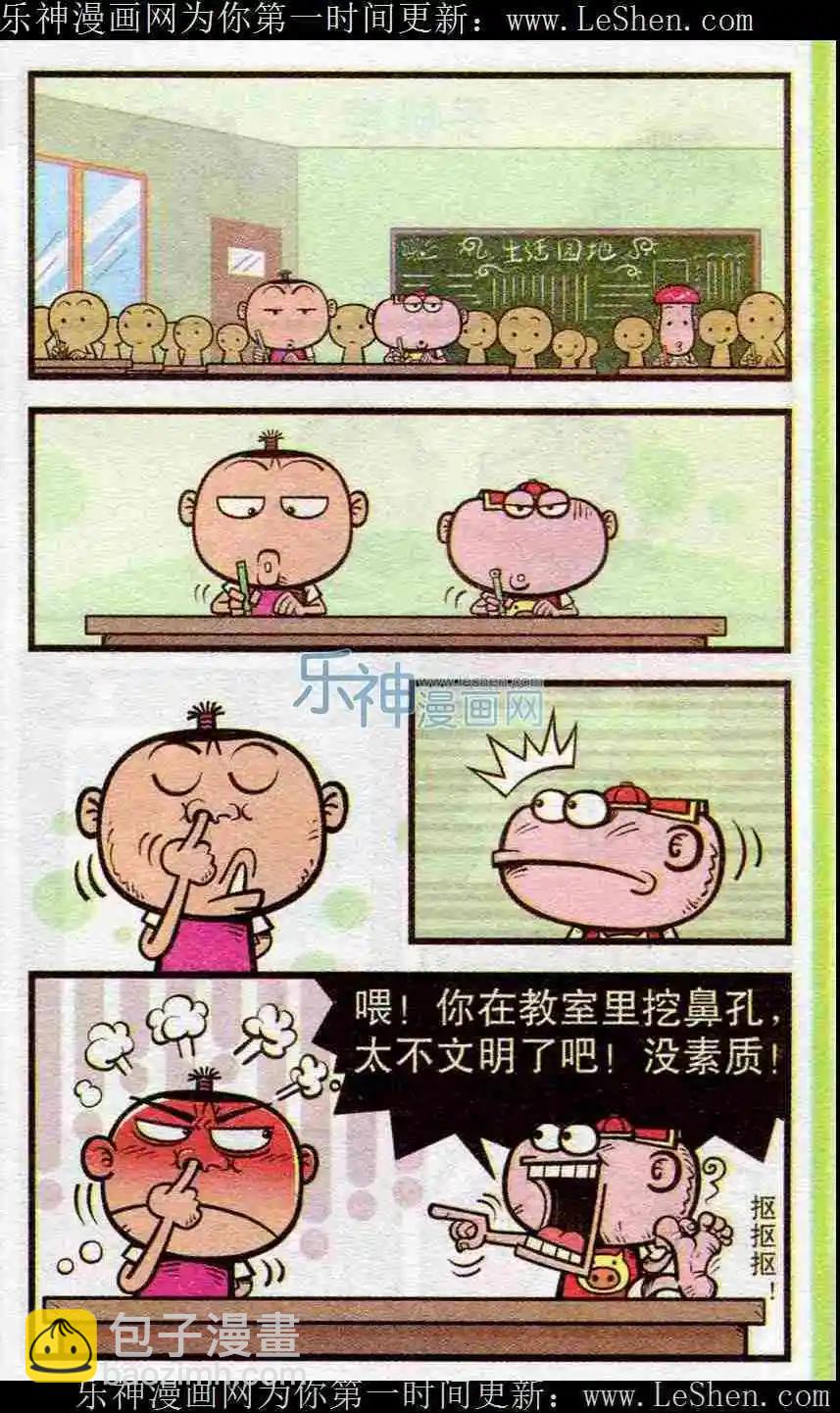 第221期-第53话