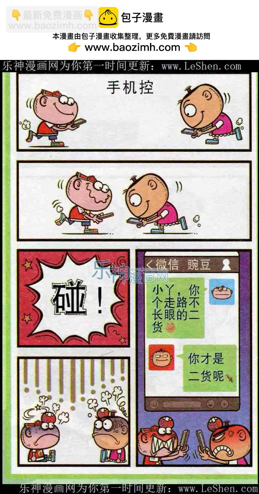 第221期-第53话
