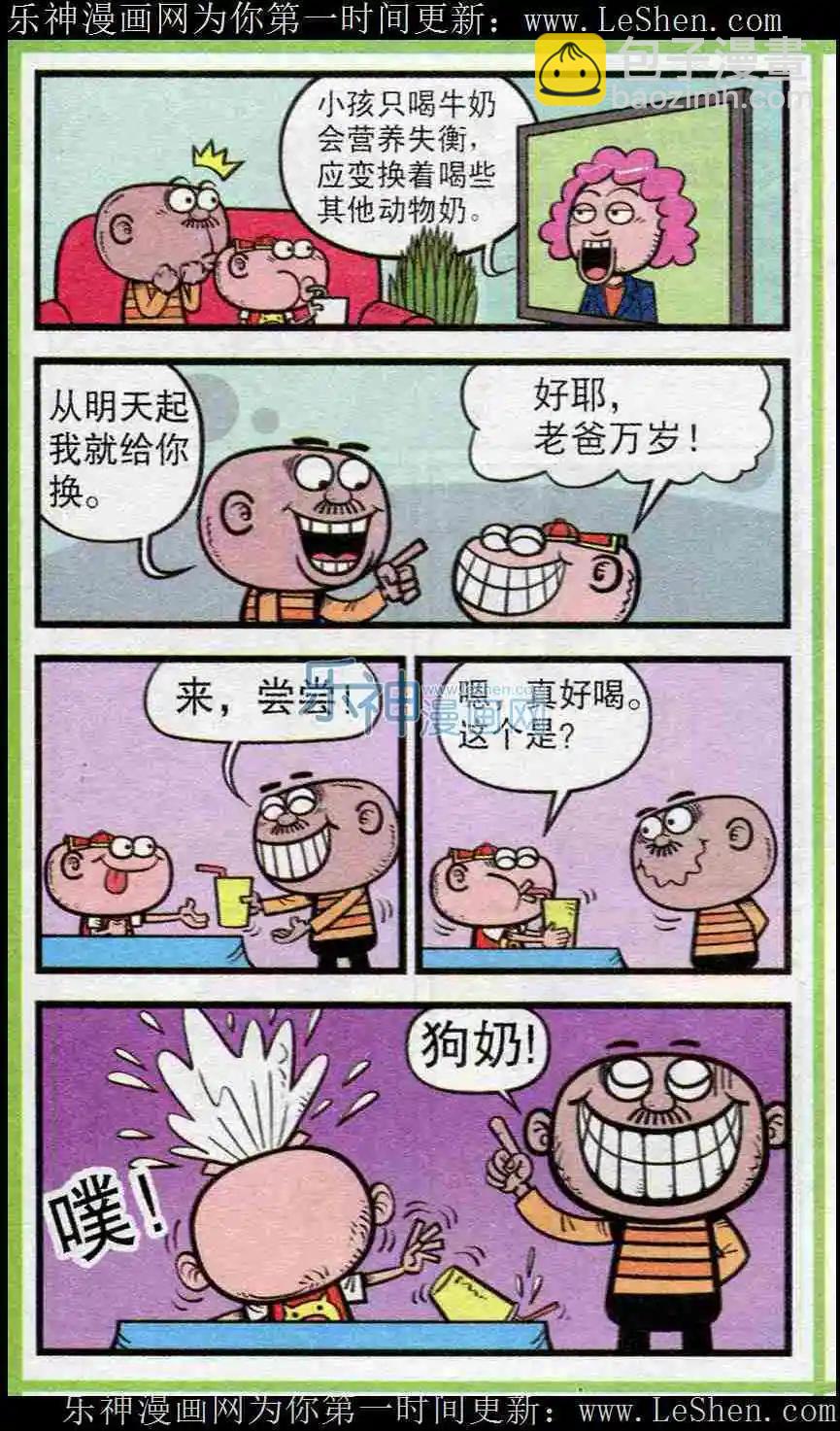 第221期-第53话