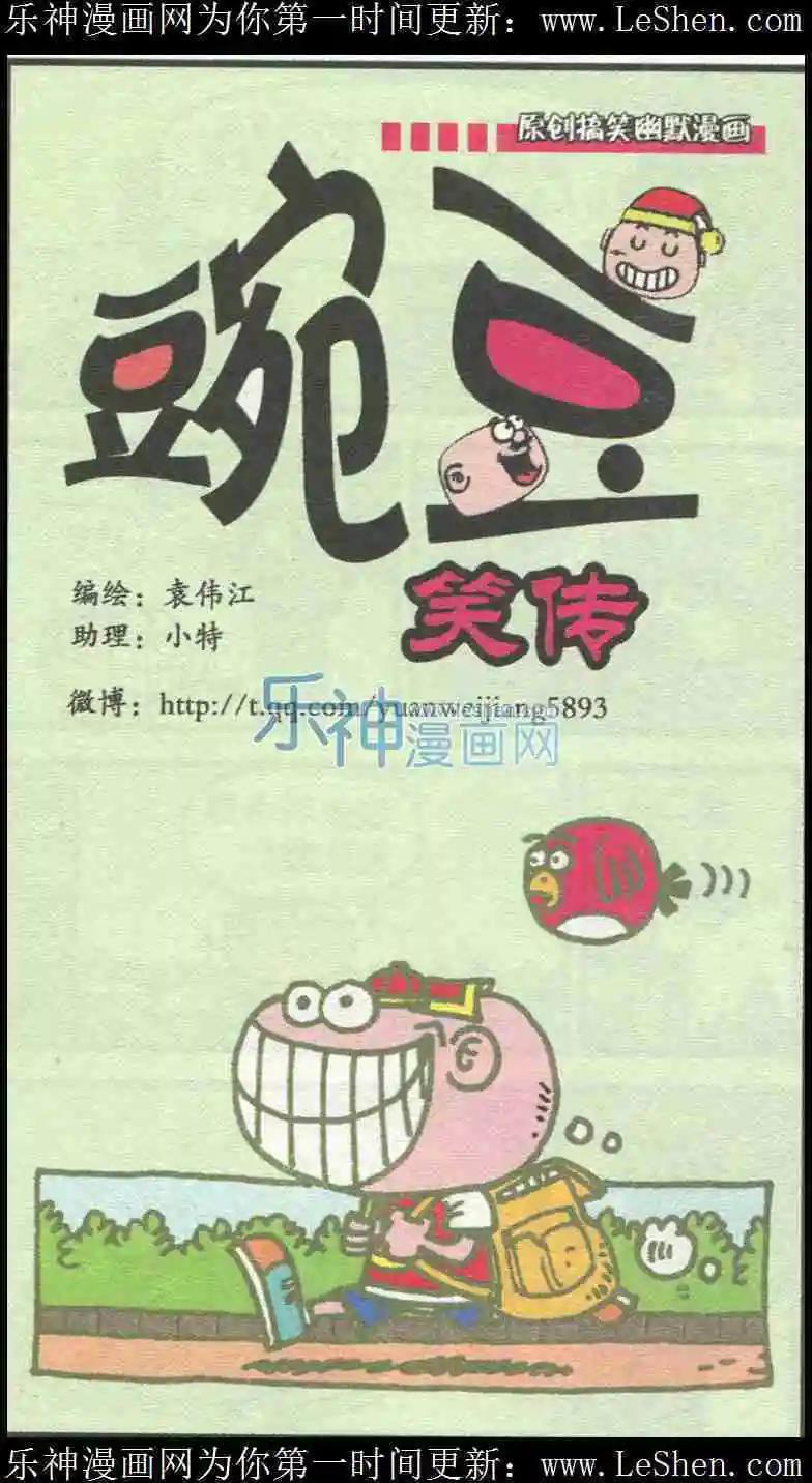 第226期-第57话
