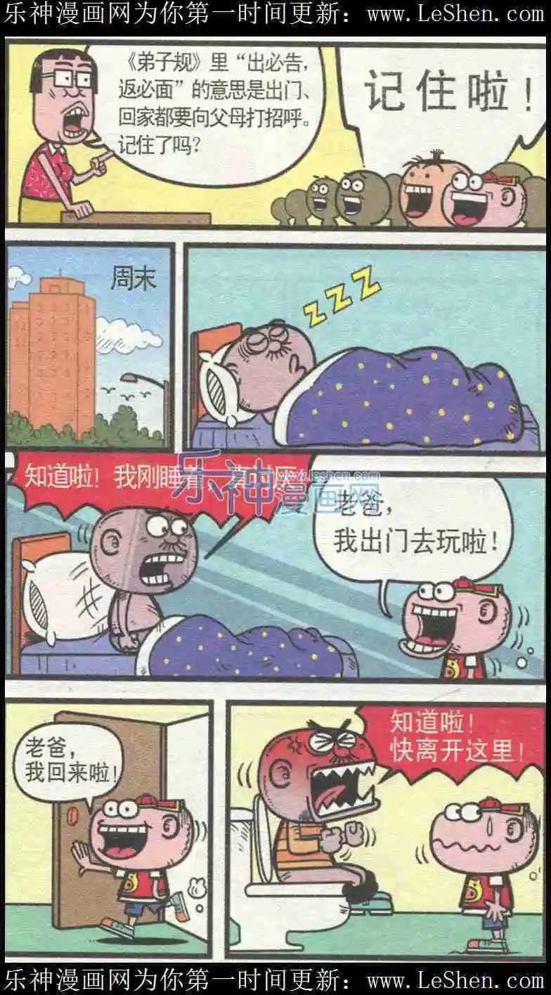 第226期-第57话