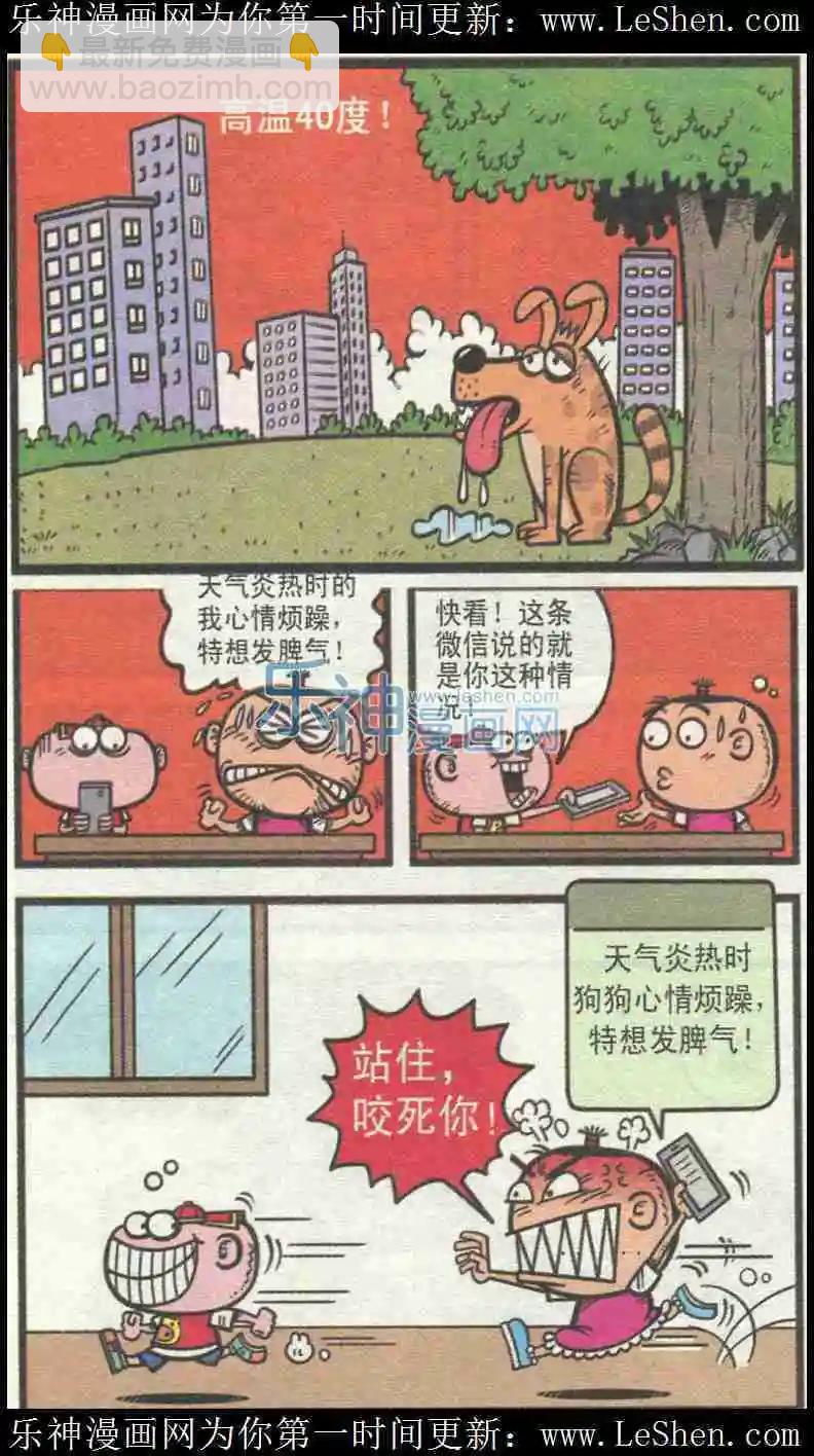 第226期-第57话