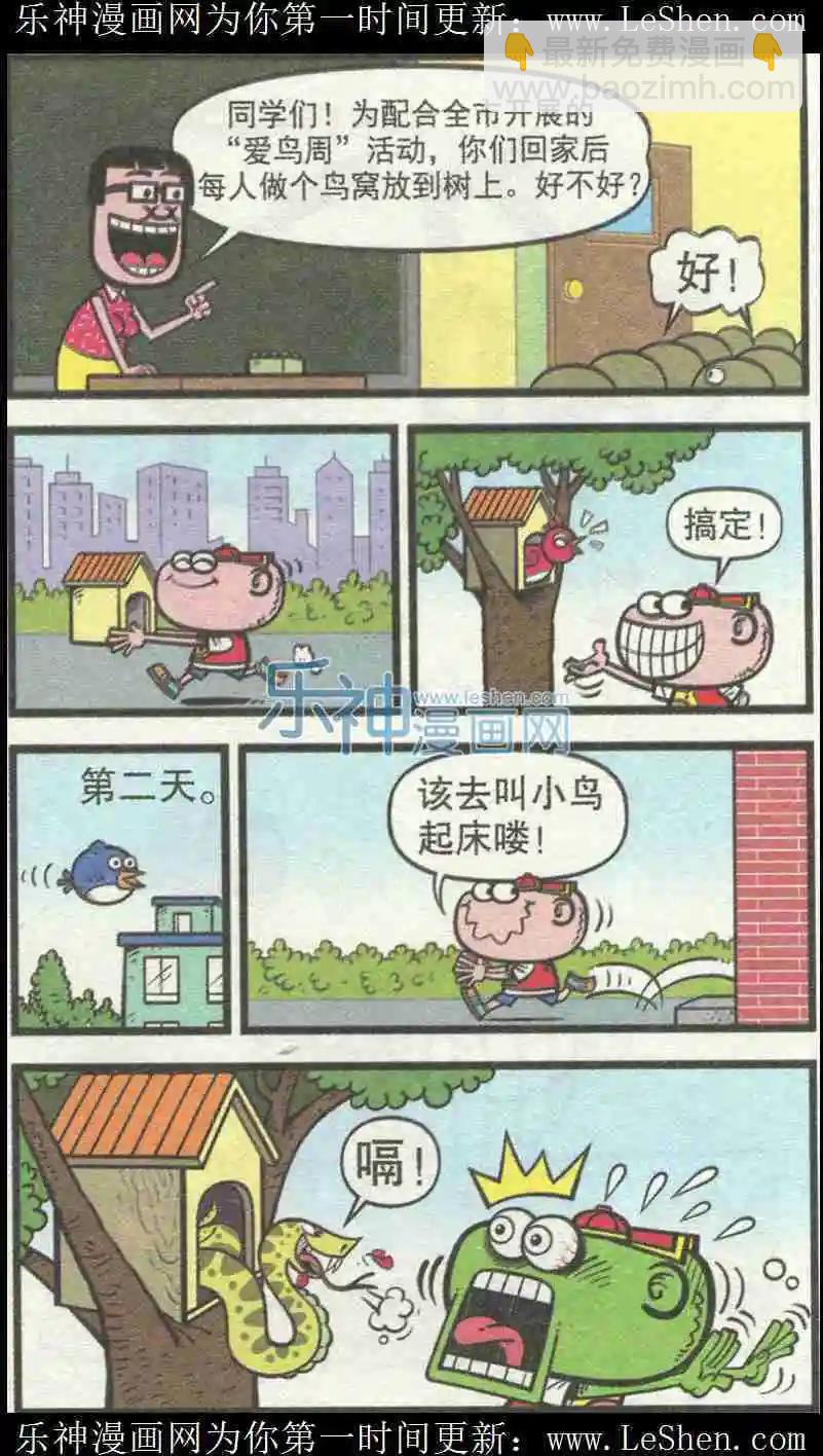 第226期-第57话