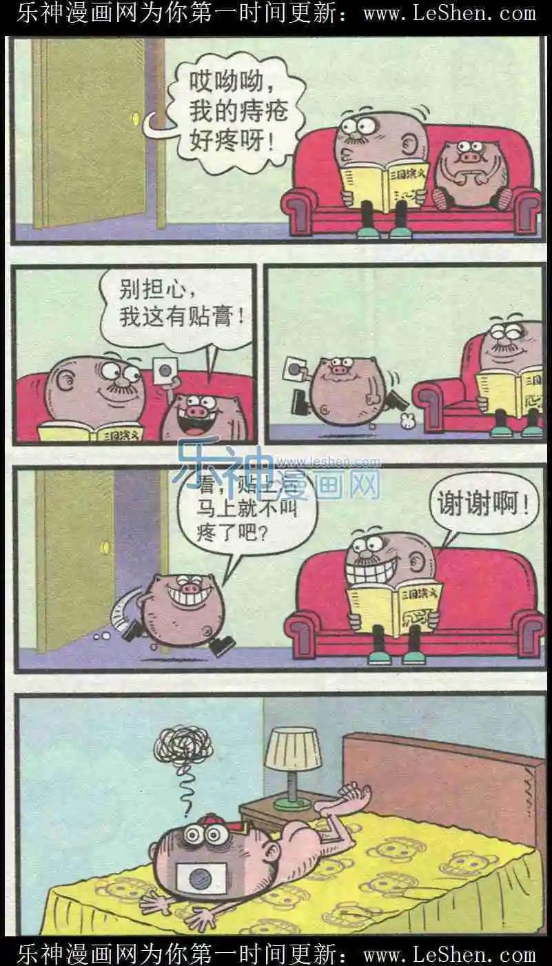 第226期-第57话