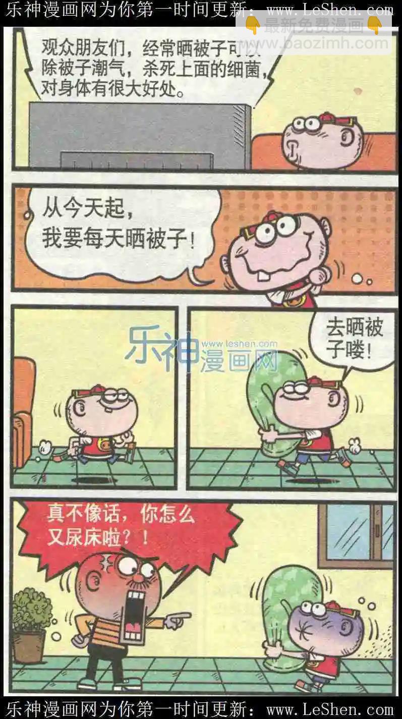 第226期-第57话