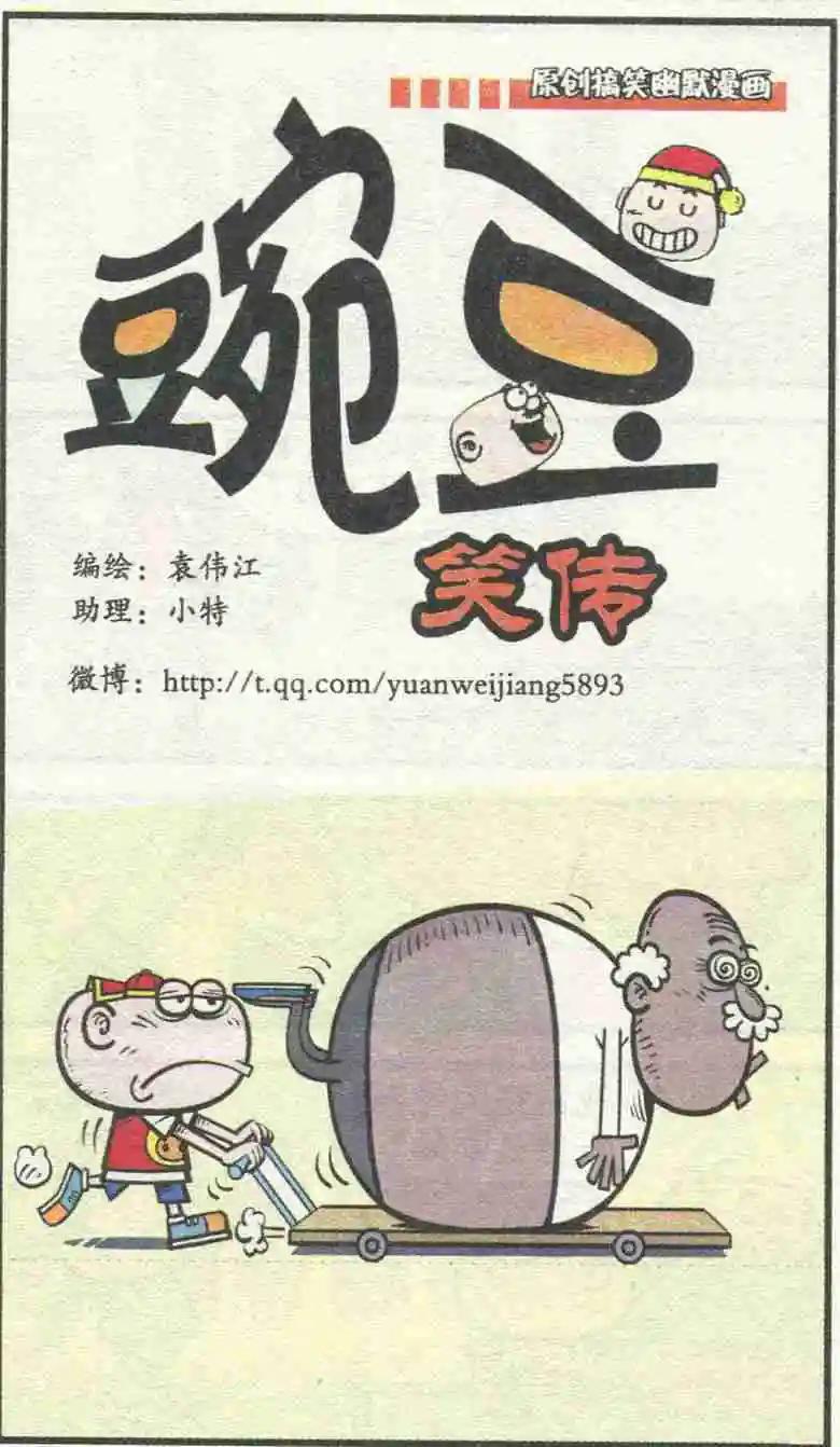第228期-第59话