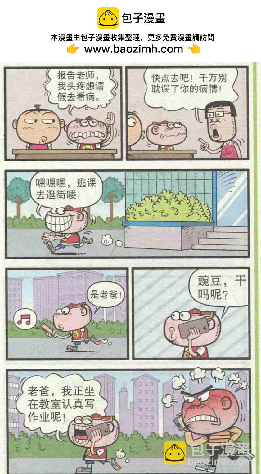 第228期-第59话