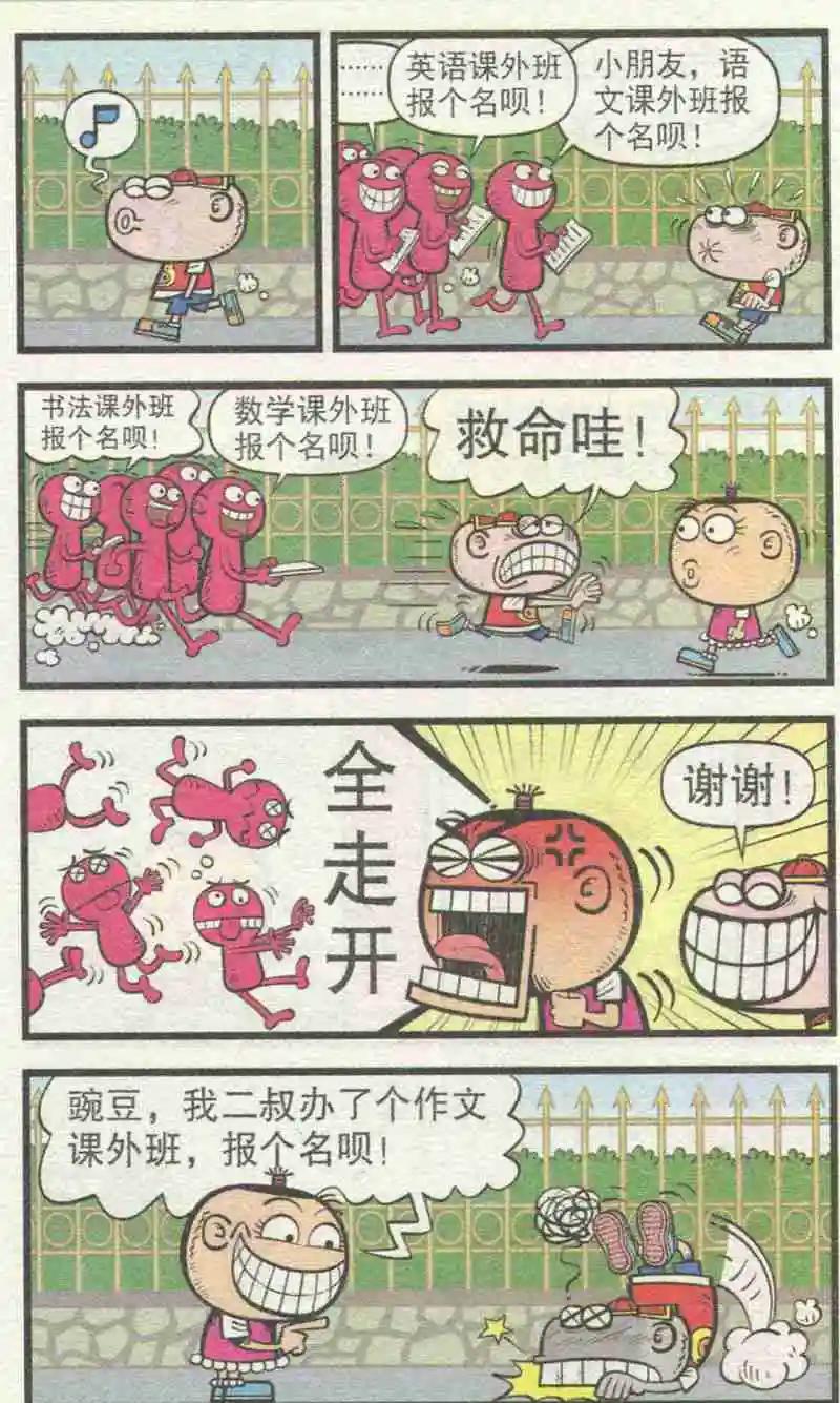 第228期-第59话