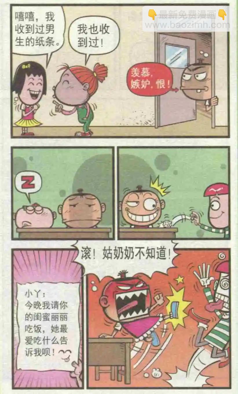 第230期-第61话