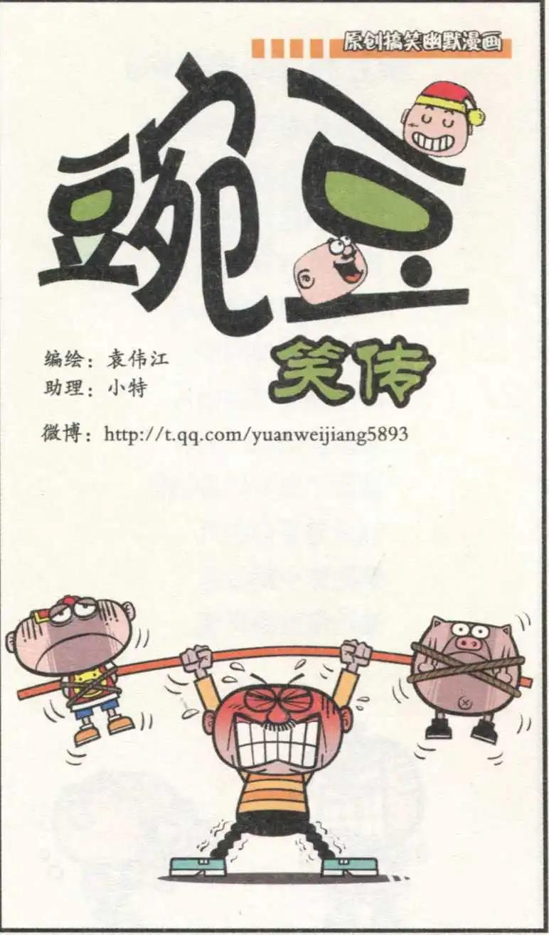 第232期-第63话