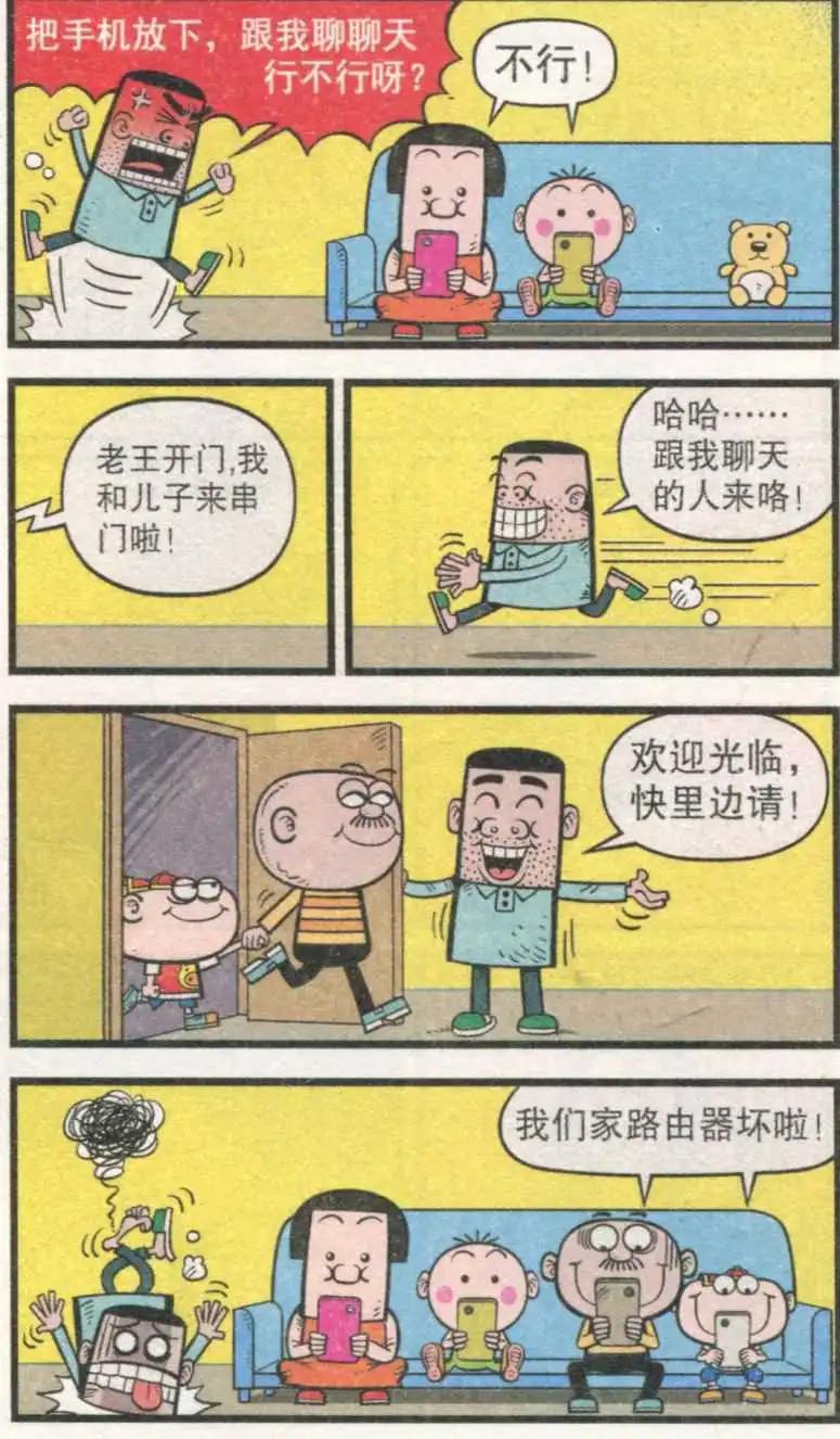 第232期-第63话