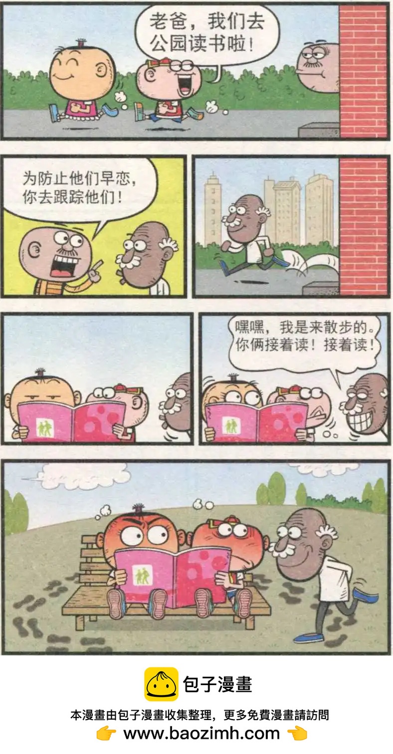 第232期-第63话