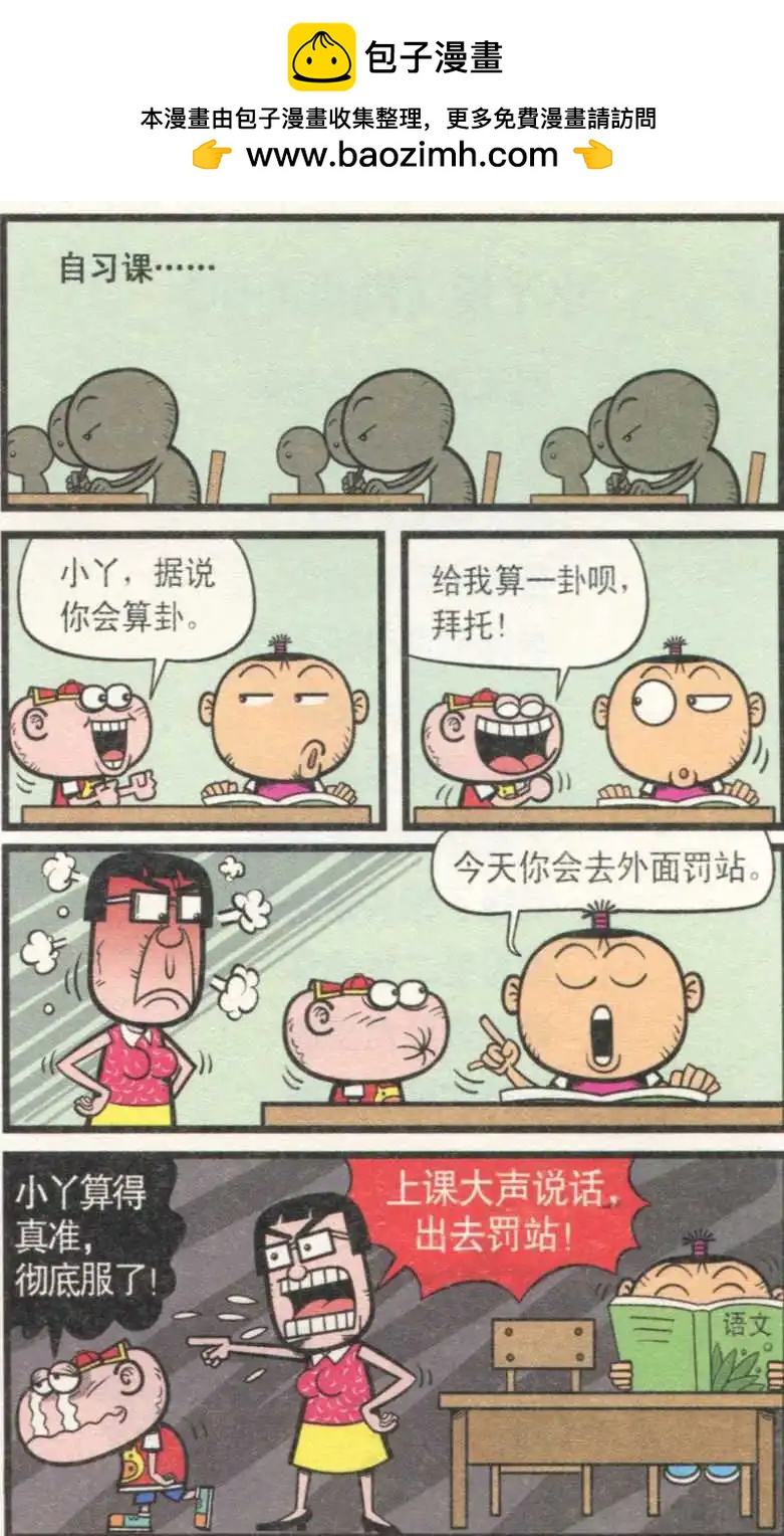 第232期-第63话