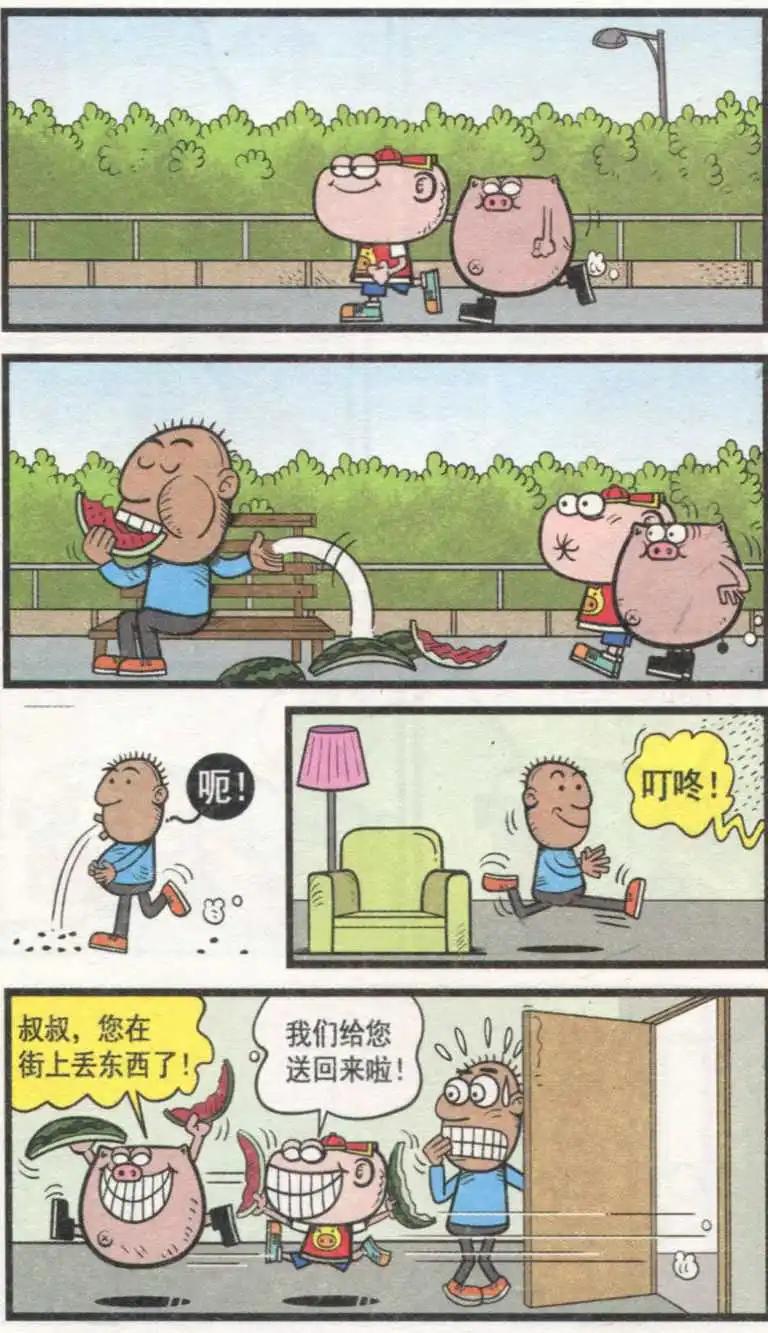 第232期-第63话