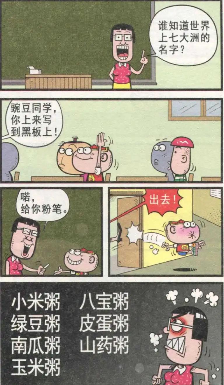 第232期-第63话
