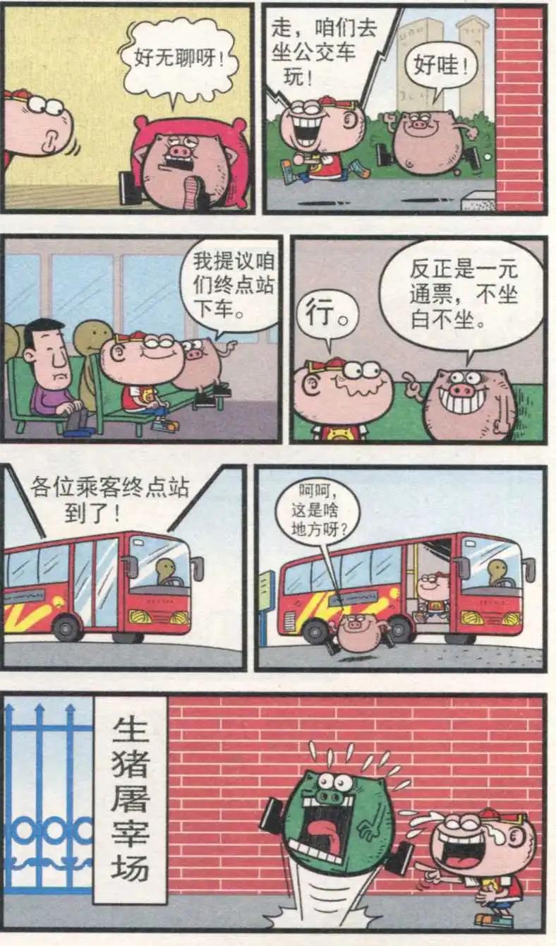第232期-第63话