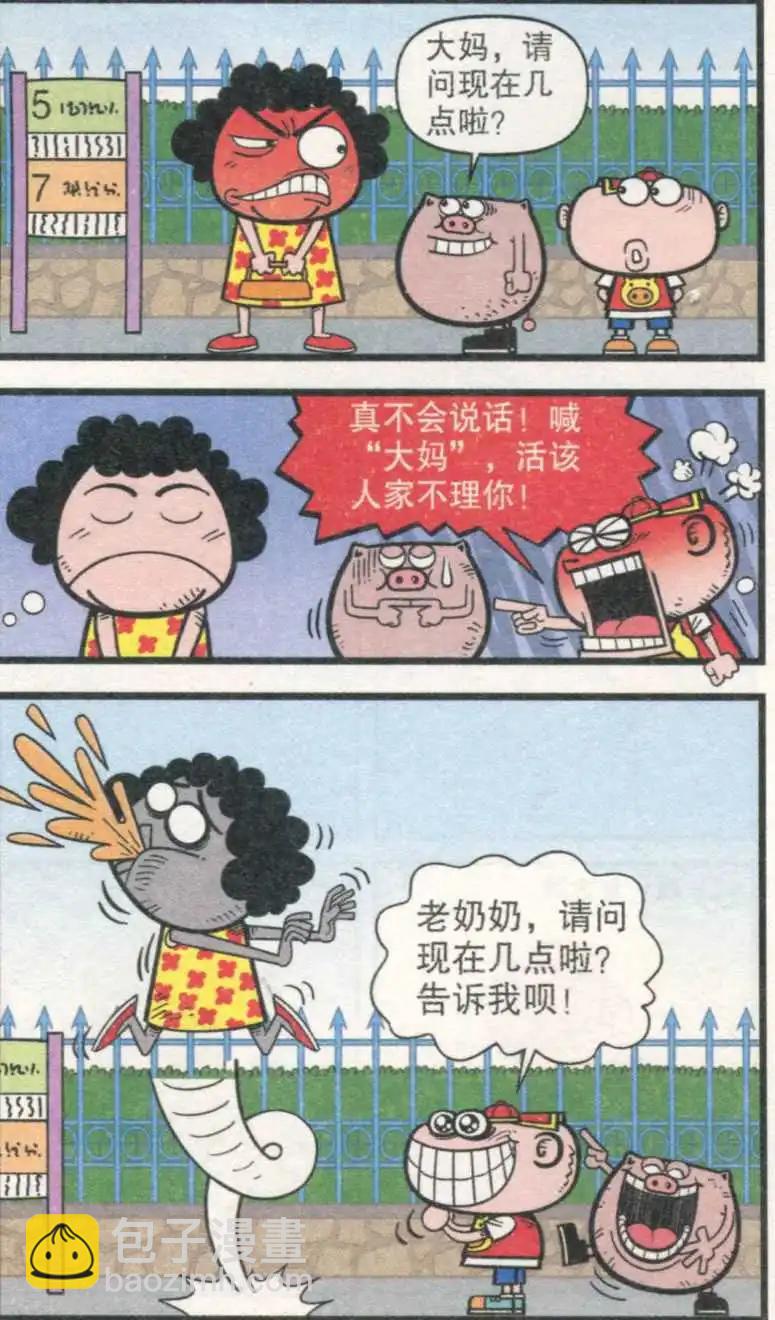第232期-第63话