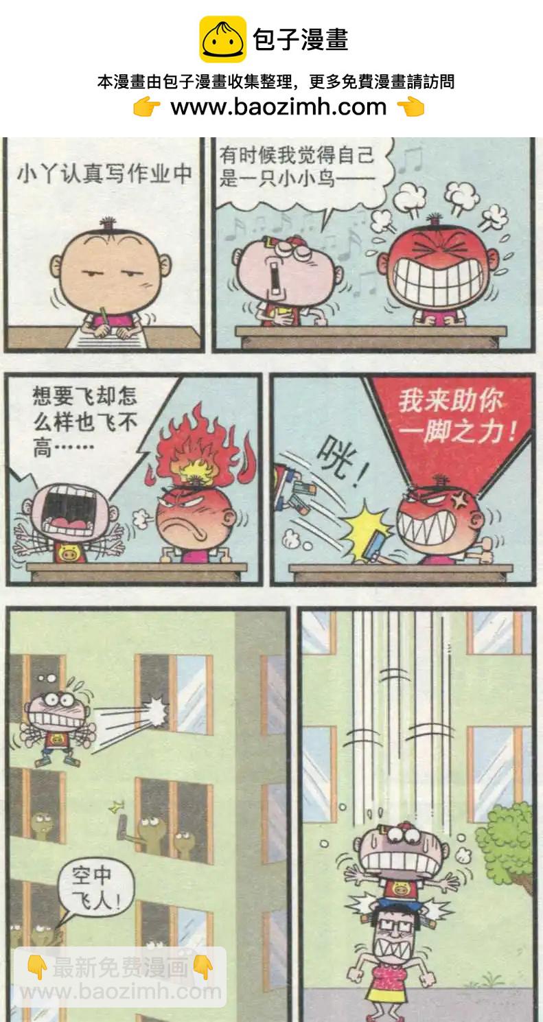 第234期-第65话