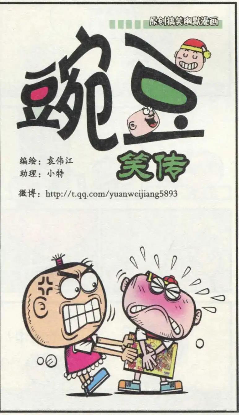 第236期-第67话