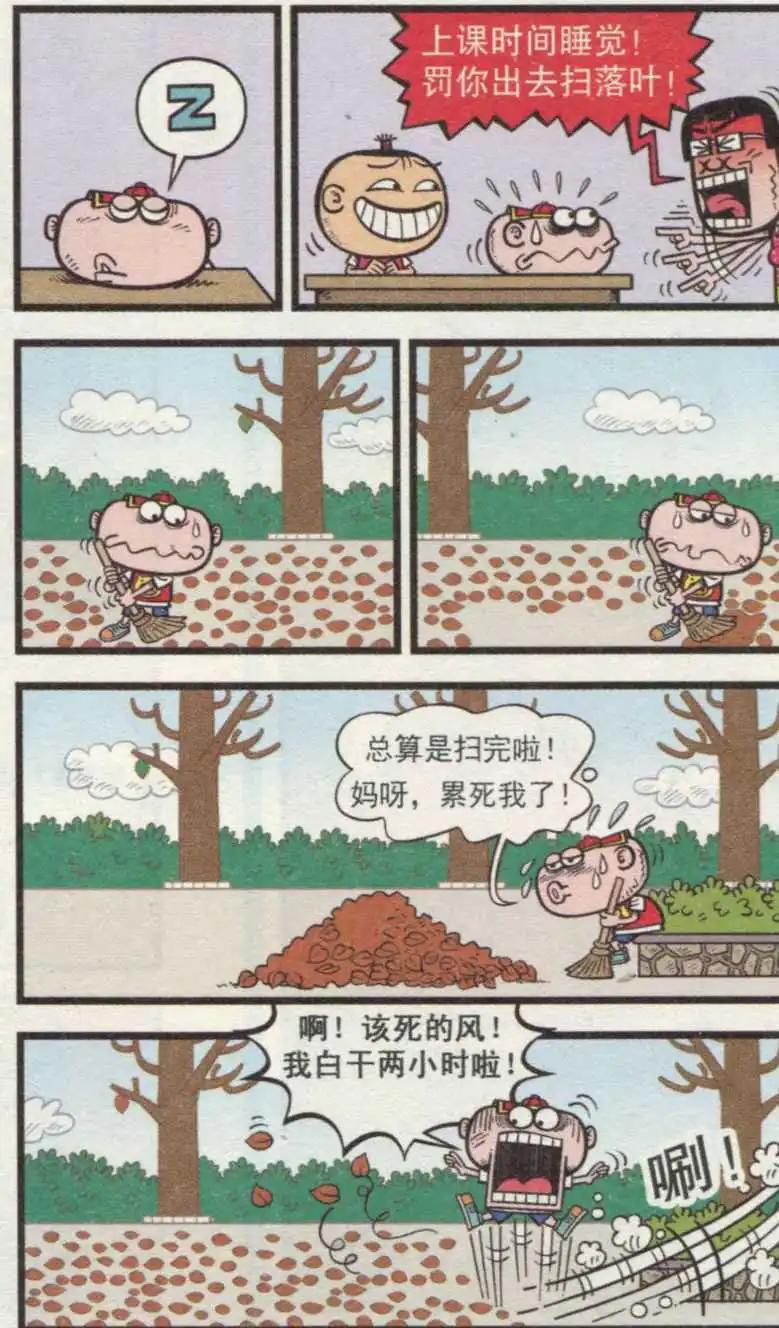 第236期-第67话