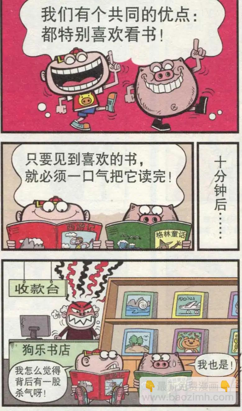 第236期-第67话