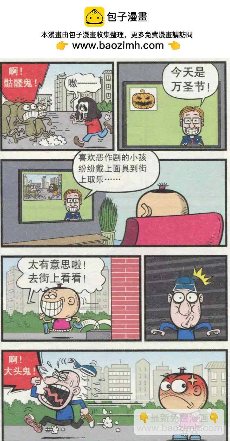 第236期-第67话