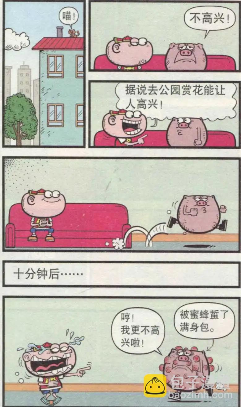 第236期-第67话