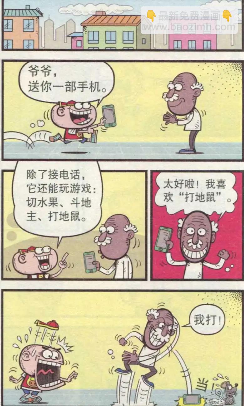 第236期-第67话